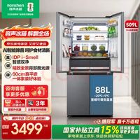 容声 双净Ultra系列 BCD-509WD15FPQLA 风冷十字门冰箱 509L 月岩灰