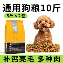 优佰 比熊狗粮10斤小型犬狗粮泰迪专用幼犬泪痕老年犬狗粮优佰官方正品