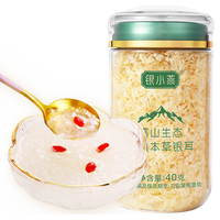 银小燕 本草银耳 免洗免泡 冲泡即食 白木耳