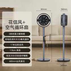 美的 空气循环扇家用电风扇台式涡轮换气扇智能遥控循环对流风扇鸿运扇办公室宿舍桌