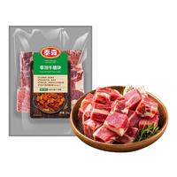 泰森 原切草饲牛腩块 冷冻生牛肉