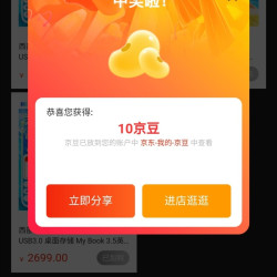 京东西部数据京东自营旗舰店，加购10京豆