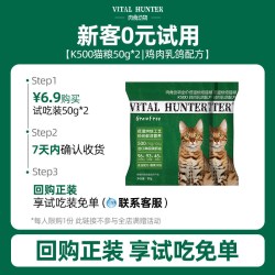 肉食动物K500全价烘焙猫粮美毛亮毛减少掉毛宠物主食