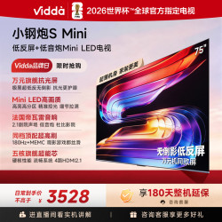 Vidda 电视75VX1S
