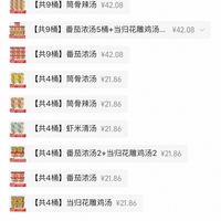 订单截图缩略图