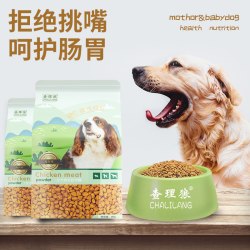 查理狼 狗粮通用型10斤幼犬金毛比熊边牧泰迪田园犬营养全阶段小型犬三拼