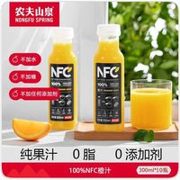农夫山泉 nfc果汁300ml*10瓶橙汁果味饮料小瓶便携装
