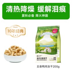 爱立方 主食冻干猫粮鸭肉生骨肉鸭小胸成猫幼猫换季食补高蛋白