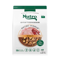 Nutro 全价冻干双拼成猫猫粮  4.5kg