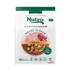 Nutro 全价冻干双拼成猫猫粮  4.5kg