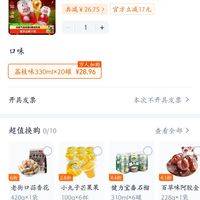 订单截图缩略图