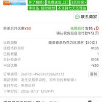 订单截图缩略图