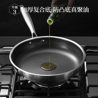 卡罗特 不锈钢蜂窝不粘 煎锅 26cm