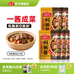 海天 焖锅酱 80g*5