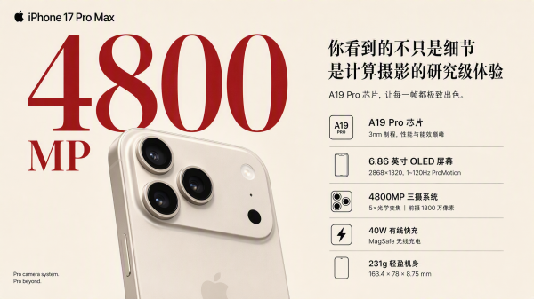 千元降幅：Apple iPhone 17 Pro Max 苹果手机 官方正品 全新未拆封 全网通.