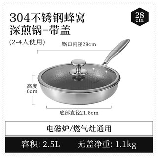 卡罗特 不锈钢蜂窝不粘 煎炒锅