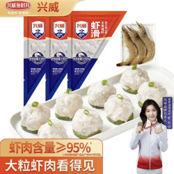 兴威 折9.2/袋！虾滑 150g*3袋 95%虾肉含量