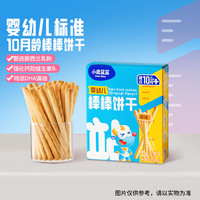 小鹿蓝蓝 婴幼儿棒棒饼干原味/72g