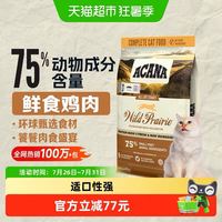 88VIP：ACANA 爱肯拿 猫粮成猫幼猫农场盛宴5.4kg牧场鸡肉全价通用高蛋白粮