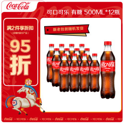 可口可乐 汽水 500ml*12瓶