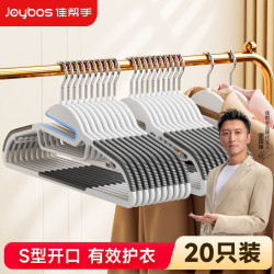 佳帮手 防滑无痕衣架家用挂衣防肩角晾衣架衣柜干湿两用挂衣撑