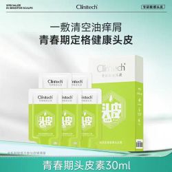 Clinitech 青春期头皮素30ml去头屑修护舒缓控油敏感头清洁洗发水