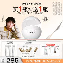 优时颜 第4代微笑眼霜18g