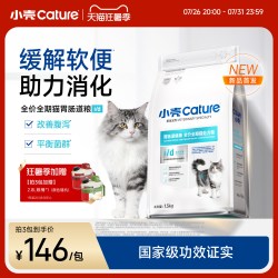 小壳 胃肠道处方粮全价全期猫粮软便肠胃调理益生菌成猫