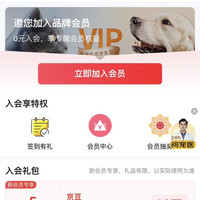 京东大宠爱旗舰店入会5京豆