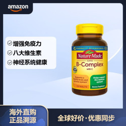 天维美 维生素B复合维生素 呵护免疫系统健康 140片