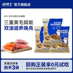 猫博士 烘焙猫粮试吃装蓝金袋曲奇烘焙成幼猫通用试用