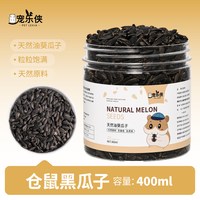 宠乐侠 仓鼠零食粮食组合套餐大礼包面包虫小冻干磨牙威化饼干金丝熊用品
