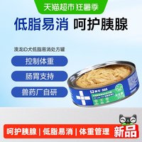 88VIP：东方澳龙 澳龙犬低脂易消化全价处方罐头营养湿粮零食呵护胰腺体重管理狗用