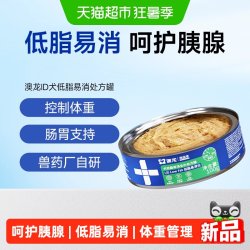 东方澳龙 澳龙犬低脂易消化全价处方罐头营养湿粮零食呵护胰腺体重管理狗用