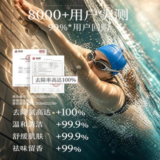 爱兰歌娜游泳去氯沐浴露洗发水二合一