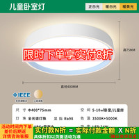 雷士 EXCD8431 全光谱吸顶灯 24W 蓝色