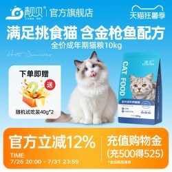 靓贝 猫粮金枪鱼味猫粮成猫主粮10kg流浪猫田园猫猫咪20斤装救助粮