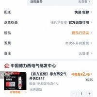 订单截图缩略图