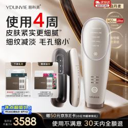 YDUNVIE 易科美点阵K老智控版胶原机美容仪焕亮缩毛孔紧实细纹七夕情人节礼物礼盒送女朋友老婆