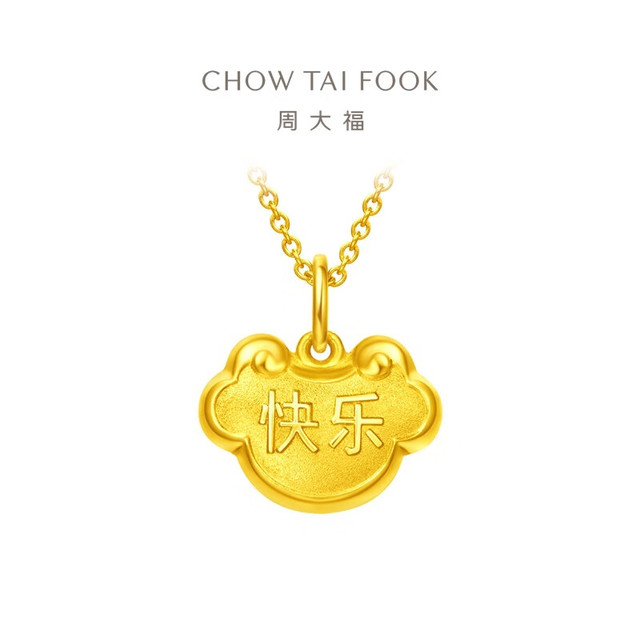 周大福 儿童长命锁足金吊坠 EOF106 2.2g 黄金吊坠