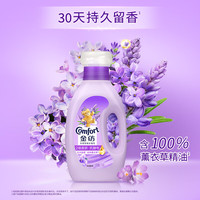 Comfort 衣物柔顺剂 薰衣草5.44斤+抗皱护色4斤 折3.3元/斤