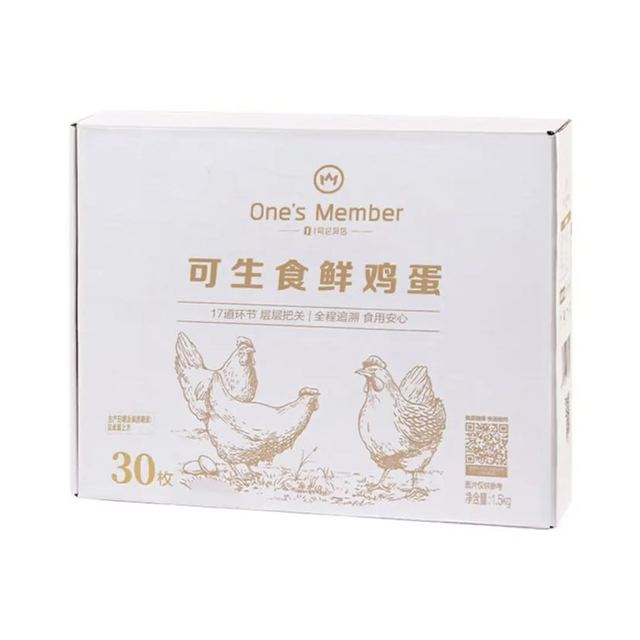 1号会员店 可生食标准鲜鸡蛋30枚 净重3斤 源头直发