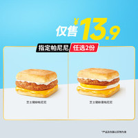 肯德基 猪柳帕尼尼两份装-仅工作日