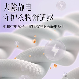植护 衣物增香柔顺剂 20g*12袋