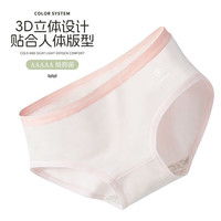 宜而爽 女士A类新疆棉中腰无痕三角裤 4条装