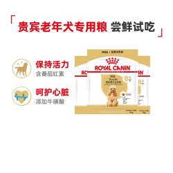 皇家 贵宾成犬专用全价粮（8岁以上)PDA26/50g*3包
