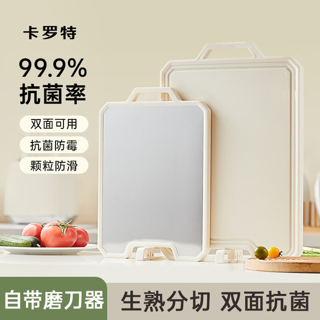 卡罗特 不锈钢菜板 双面粘板中号
