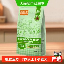 比瑞吉 俱乐部小型犬老年犬高龄狗粮7岁+营养补钙泰迪博美