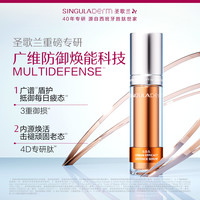 SINGULADERM 圣歌兰城市精华5ml