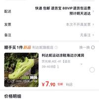 订单截图缩略图